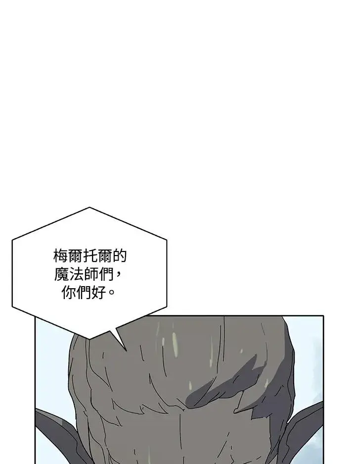 漫画《噬书魔法师》第77话第4张图