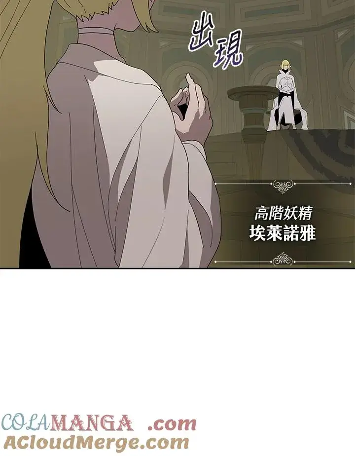 漫画《噬书魔法师》第77话第41张图