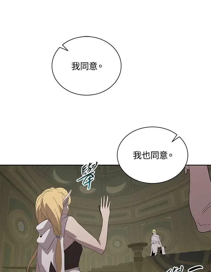 漫画《噬书魔法师》第77话第42张图