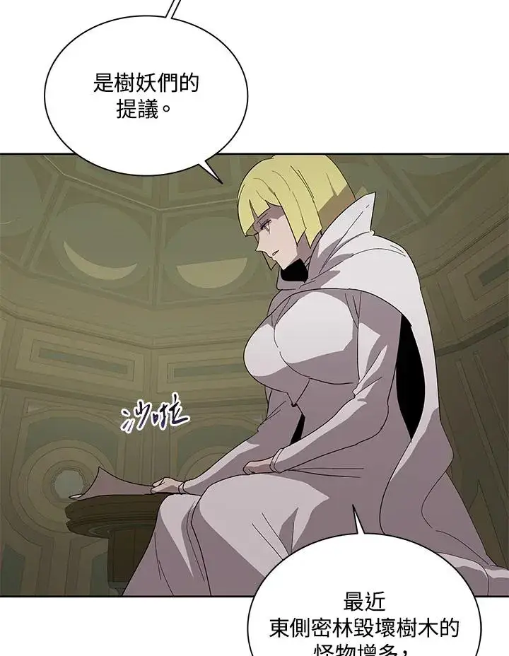 漫画《噬书魔法师》第77话第44张图