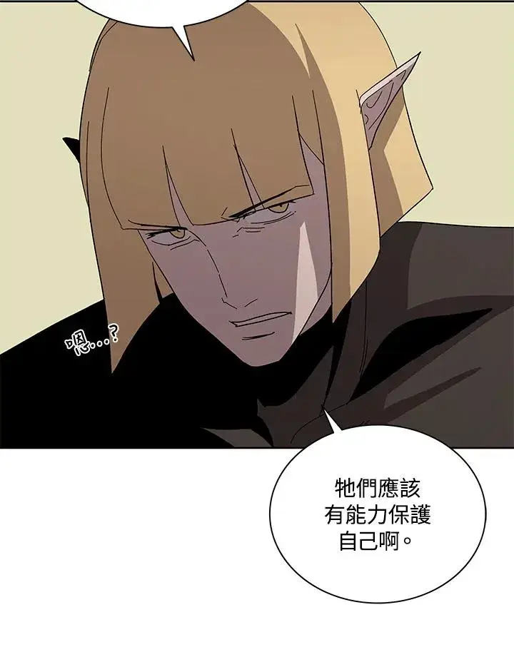 漫画《噬书魔法师》第77话第46张图
