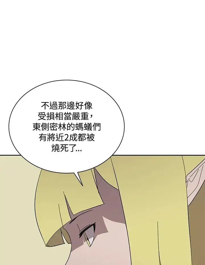 漫画《噬书魔法师》第77话第47张图