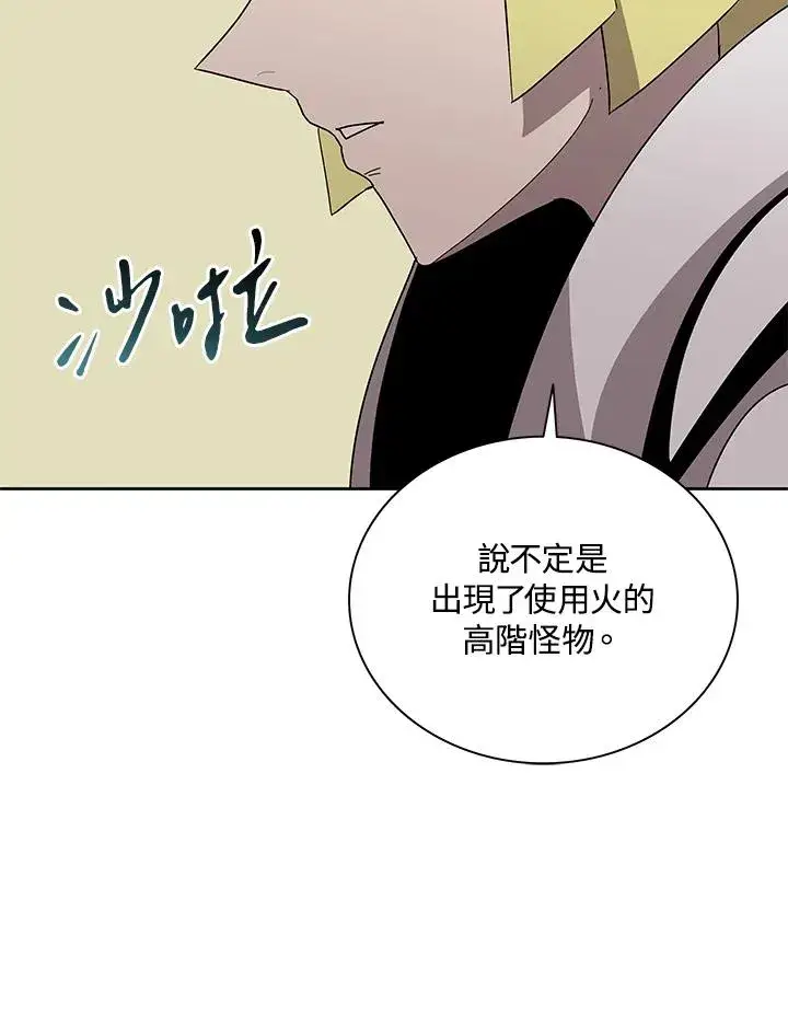 漫画《噬书魔法师》第77话第48张图
