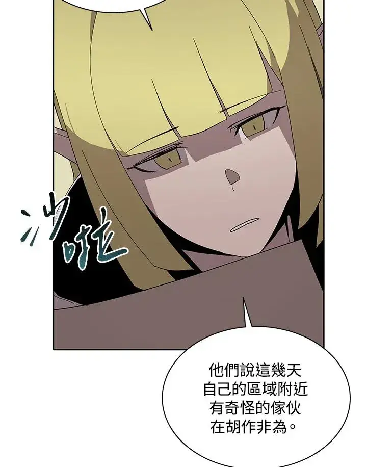 漫画《噬书魔法师》第77话第51张图