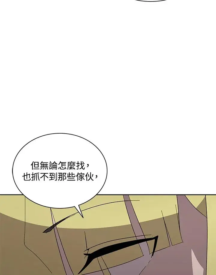 漫画《噬书魔法师》第77话第52张图