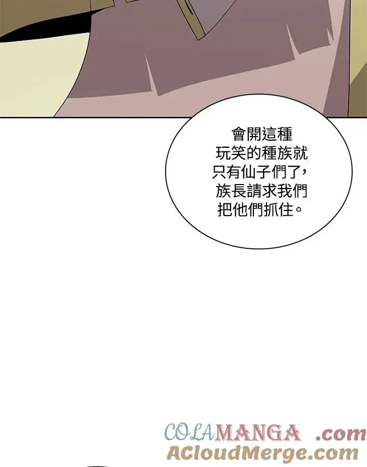 漫画《噬书魔法师》第77话第53张图
