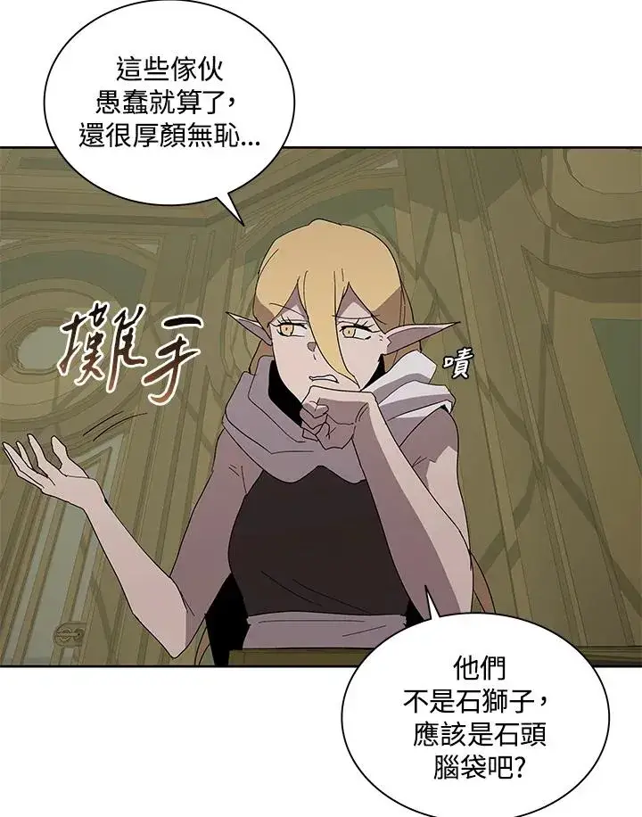 漫画《噬书魔法师》第77话第54张图