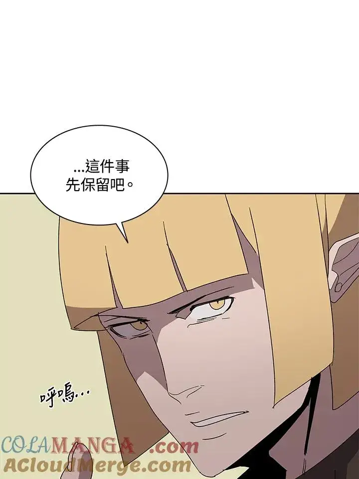 漫画《噬书魔法师》第77话第57张图
