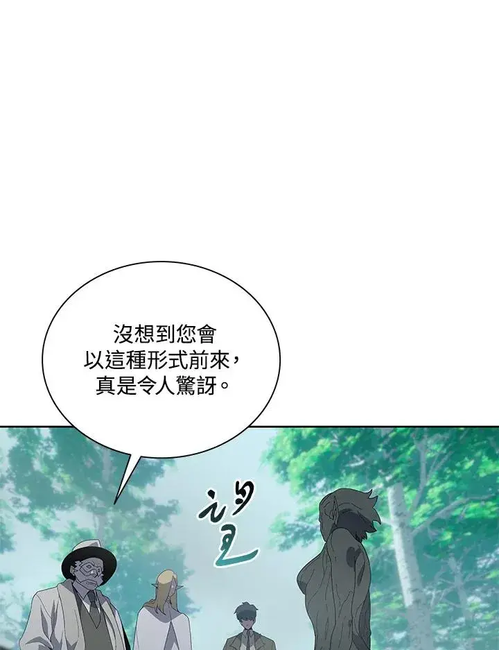 漫画《噬书魔法师》第77话第6张图