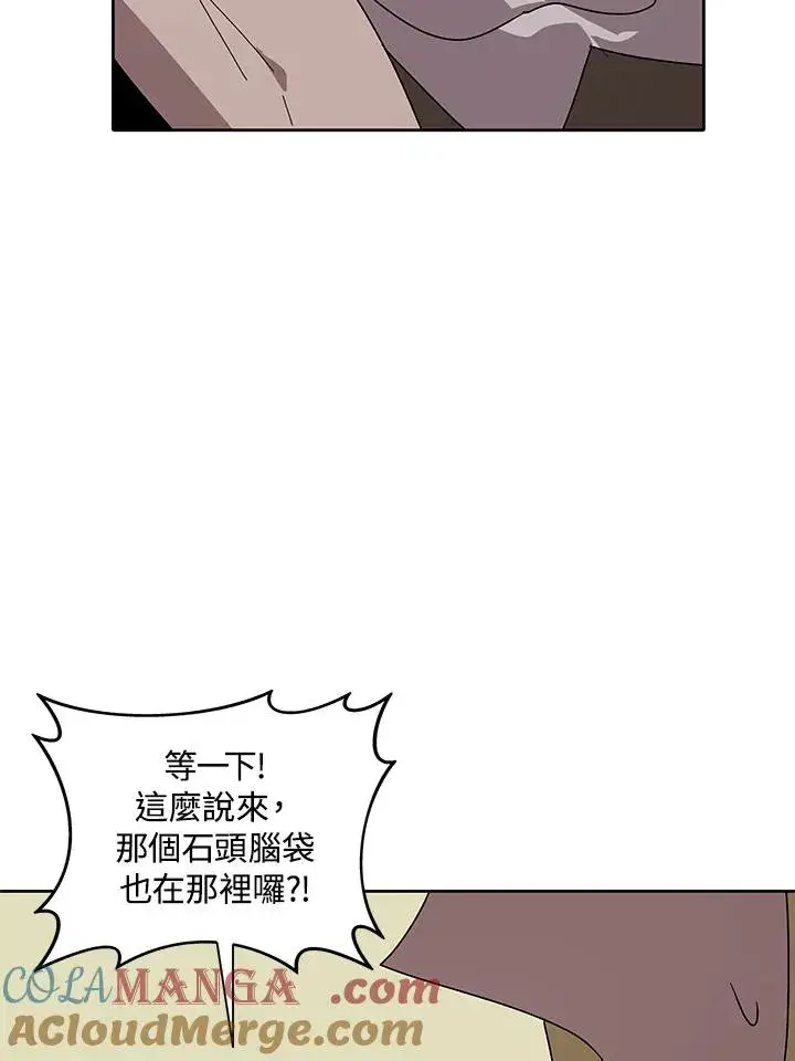 漫画《噬书魔法师》第77话第61张图