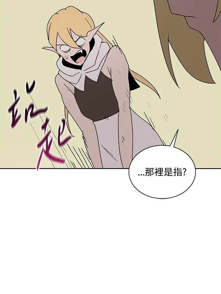 漫画《噬书魔法师》第77话第62张图