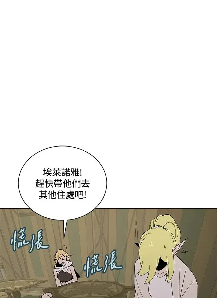 漫画《噬书魔法师》第77话第63张图