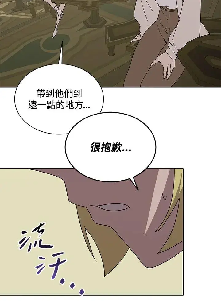 漫画《噬书魔法师》第77话第64张图