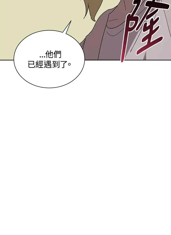 漫画《噬书魔法师》第77话第66张图