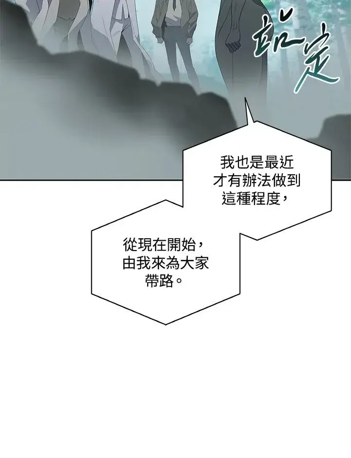 漫画《噬书魔法师》第77话第7张图