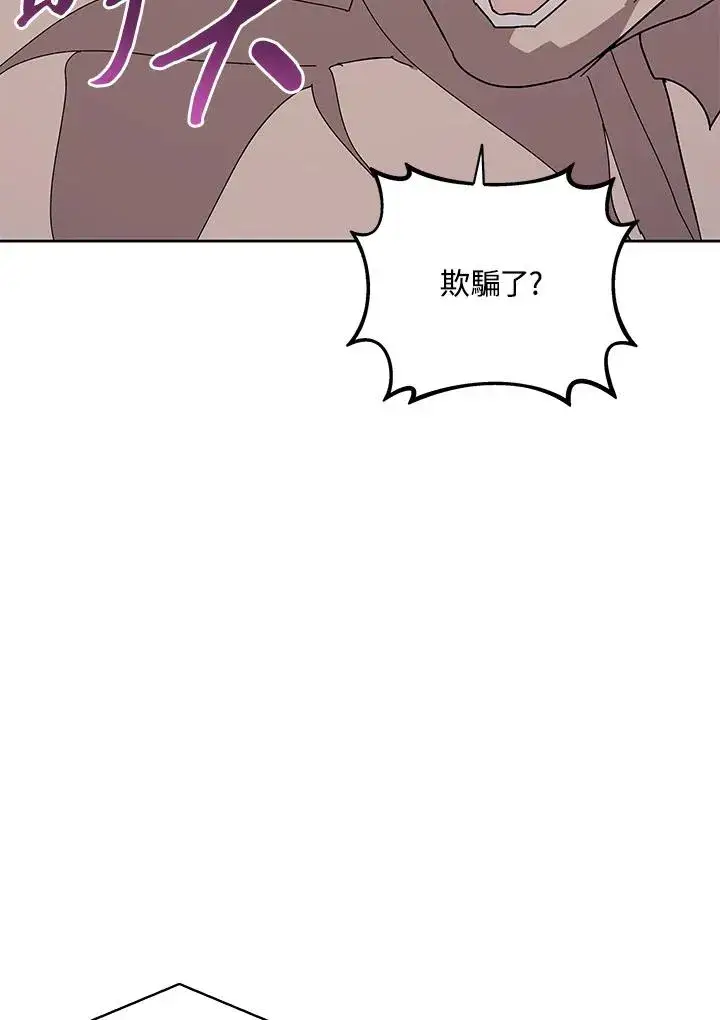 漫画《噬书魔法师》第77话第71张图