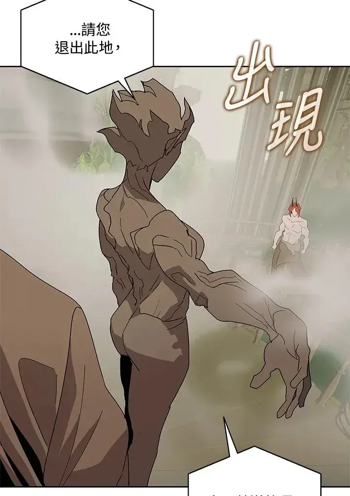 漫画《噬书魔法师》第77话第72张图
