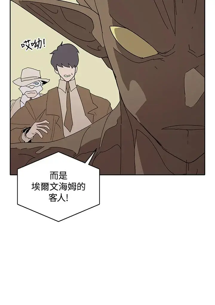 漫画《噬书魔法师》第77话第74张图