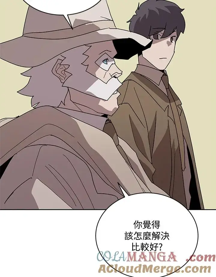 漫画《噬书魔法师》第77话第77张图