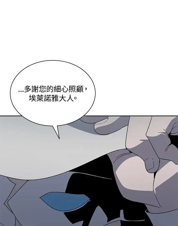 漫画《噬书魔法师》第77话第8张图