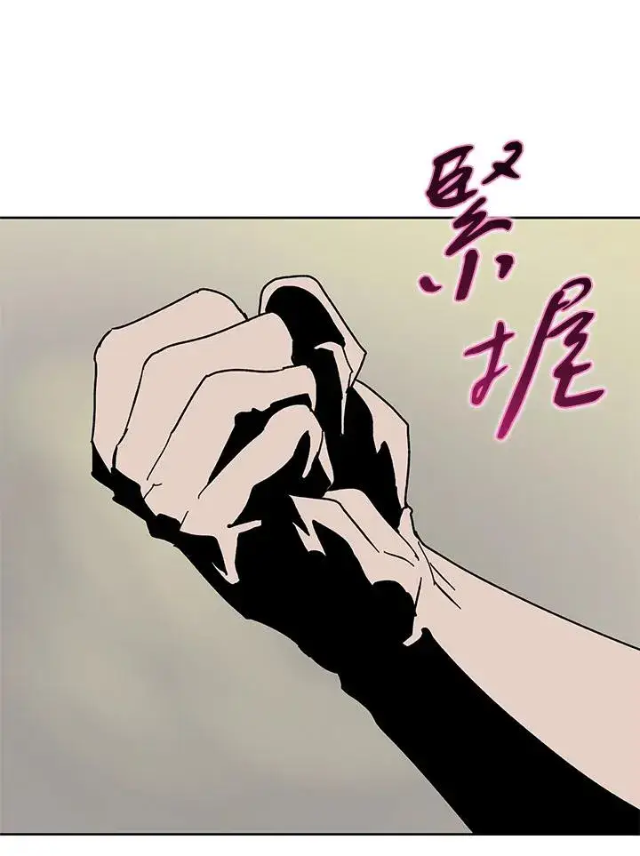漫画《噬书魔法师》第77话第82张图