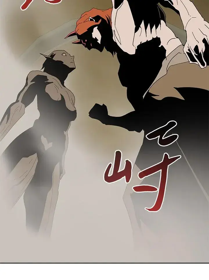 漫画《噬书魔法师》第77话第84张图