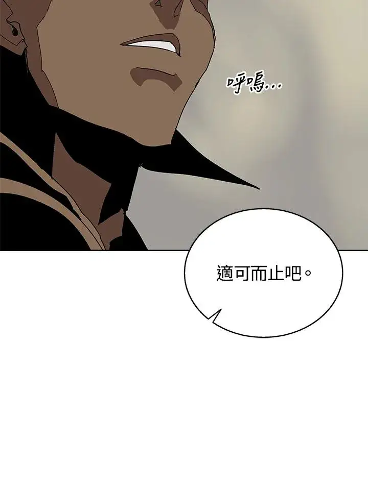 漫画《噬书魔法师》第77话第86张图