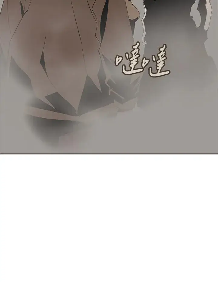 漫画《噬书魔法师》第77话第88张图