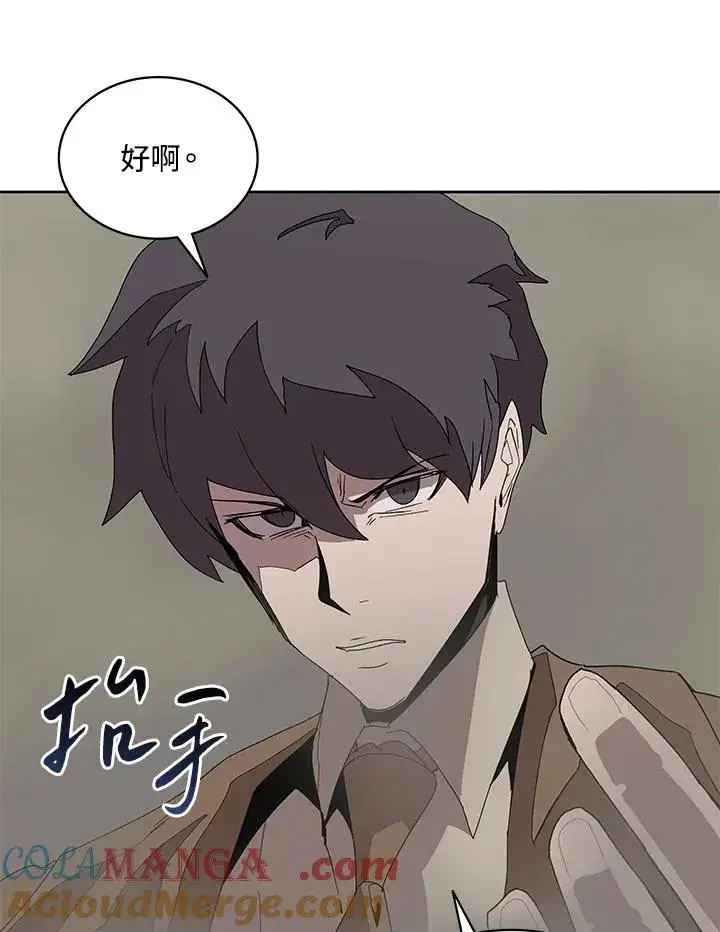 漫画《噬书魔法师》第77话第89张图