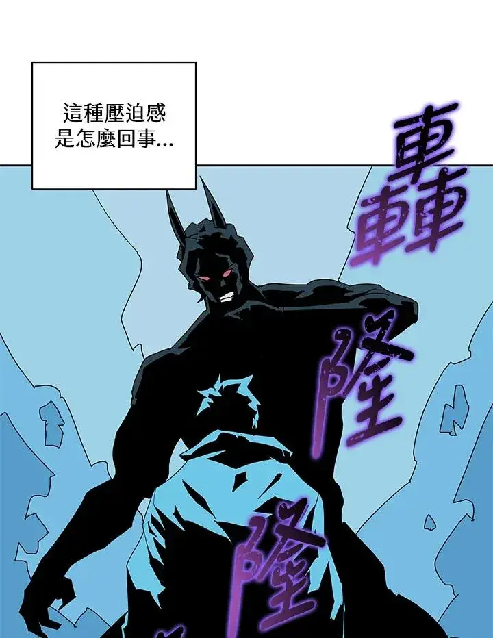 漫画《噬书魔法师》第77话第92张图