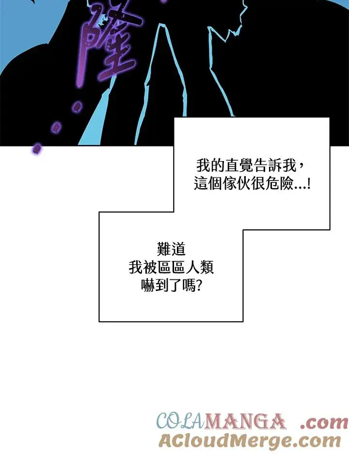 漫画《噬书魔法师》第77话第93张图