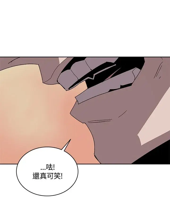 漫画《噬书魔法师》第77话第94张图
