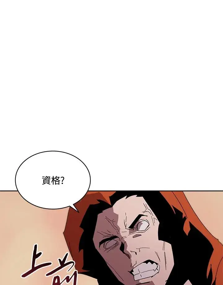 漫画《噬书魔法师》第77话第95张图