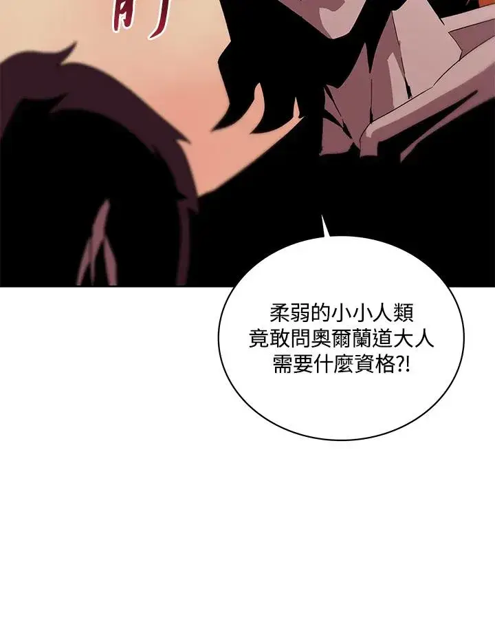 漫画《噬书魔法师》第77话第96张图