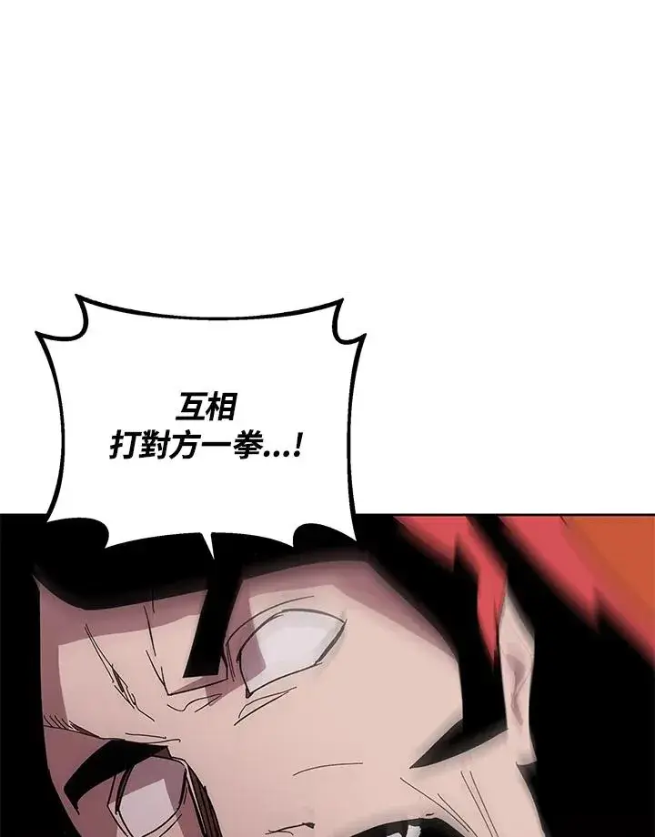 漫画《噬书魔法师》第77话第99张图