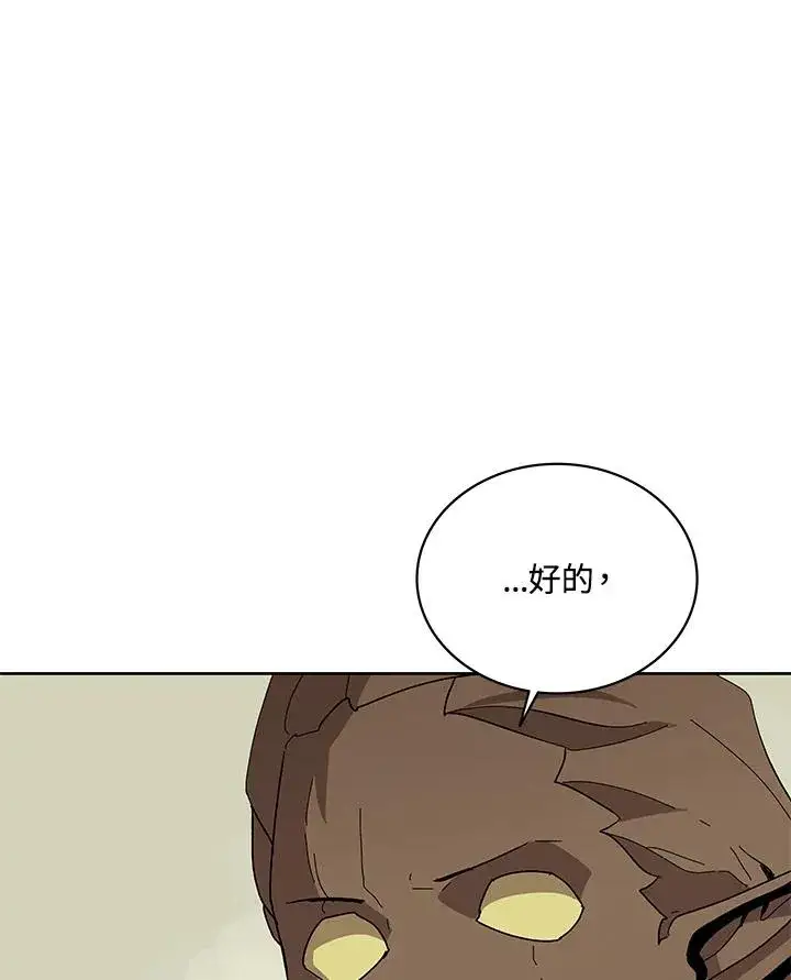 漫画《噬书魔法师》第78话第12张图