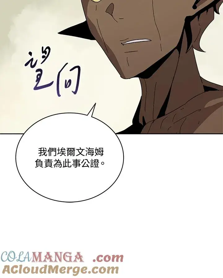 漫画《噬书魔法师》第78话第13张图