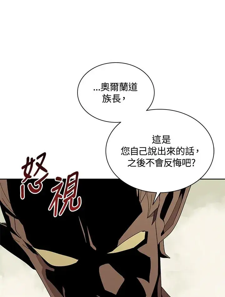 漫画《噬书魔法师》第78话第14张图