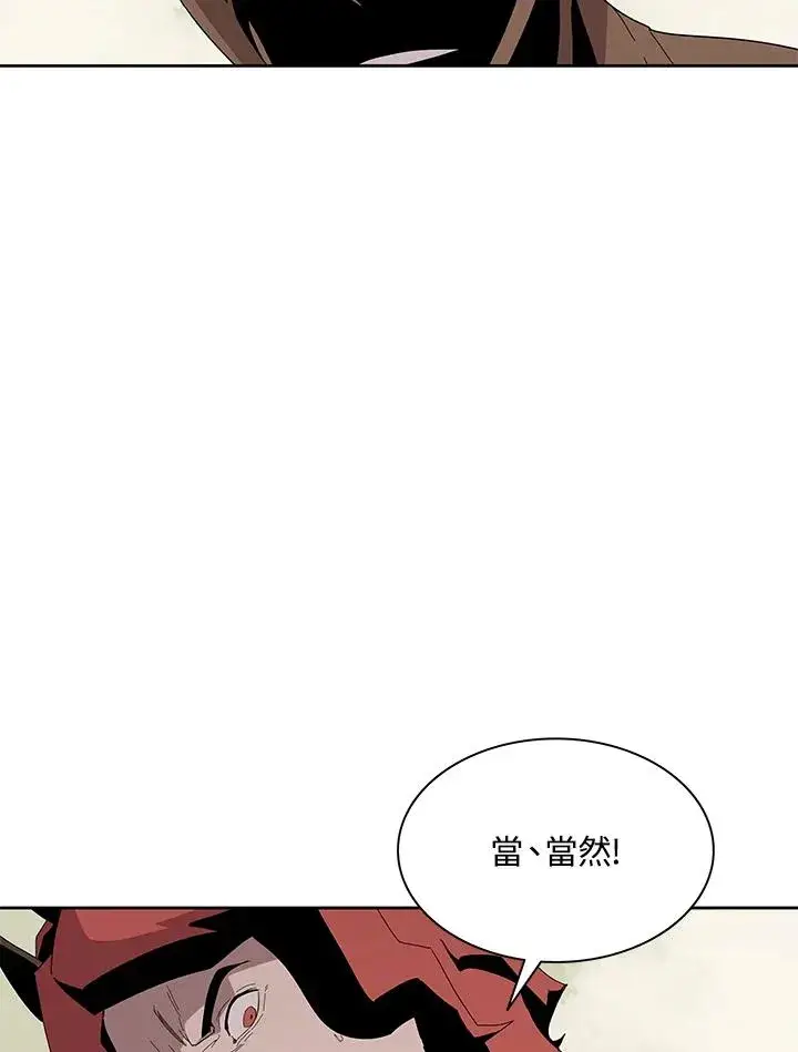 漫画《噬书魔法师》第78话第15张图