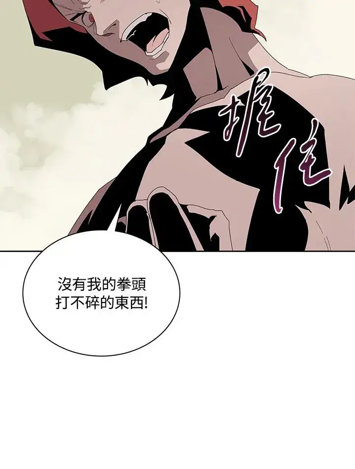 漫画《噬书魔法师》第78话第16张图