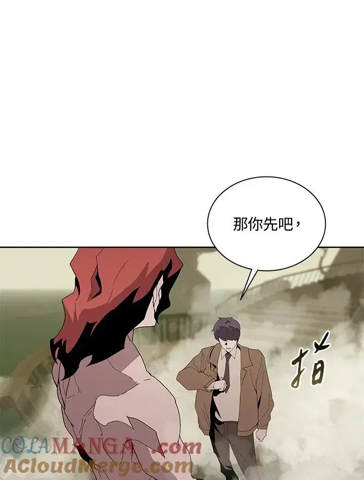 漫画《噬书魔法师》第78话第17张图