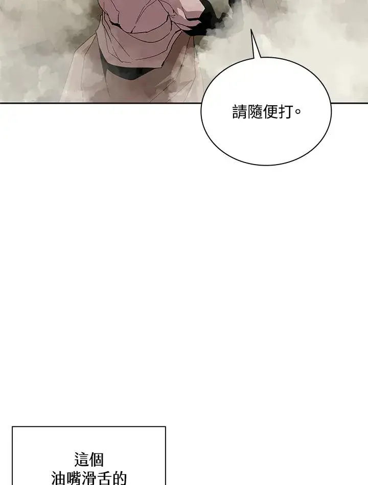 漫画《噬书魔法师》第78话第18张图