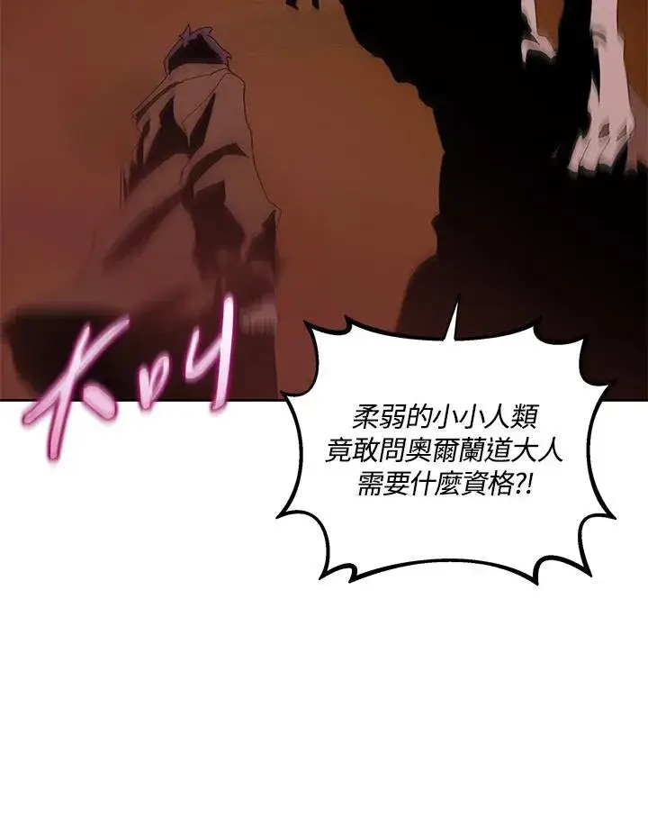 漫画《噬书魔法师》第78话第2张图