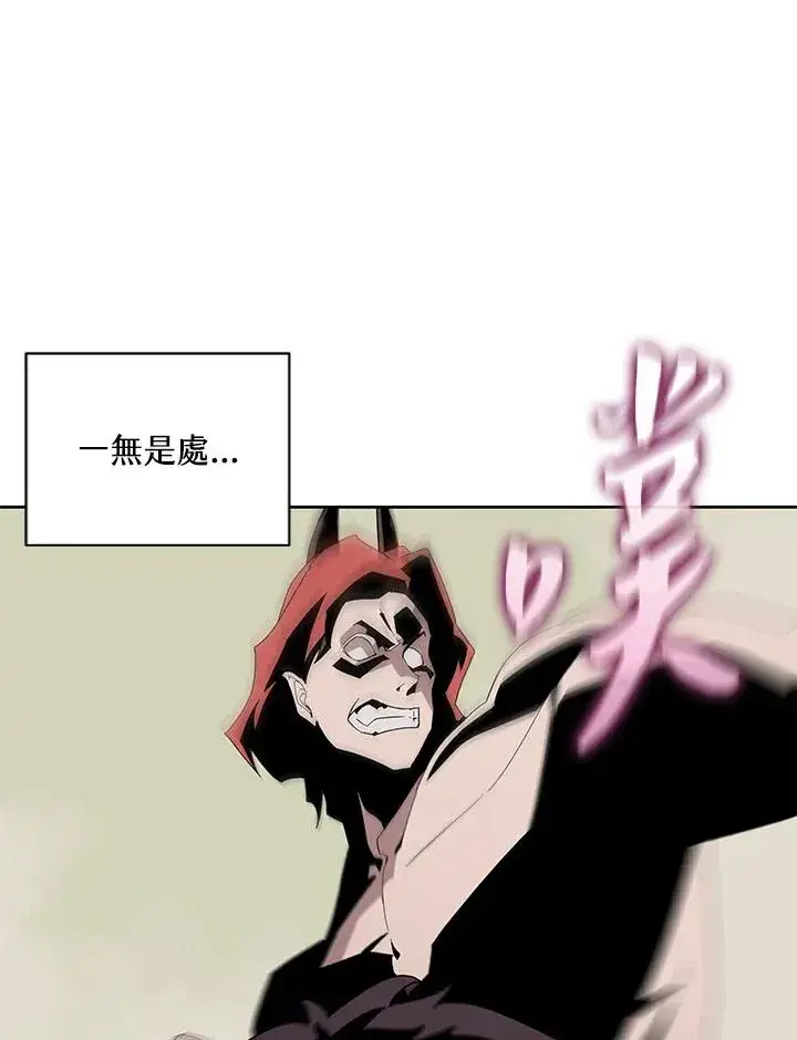 漫画《噬书魔法师》第78话第20张图