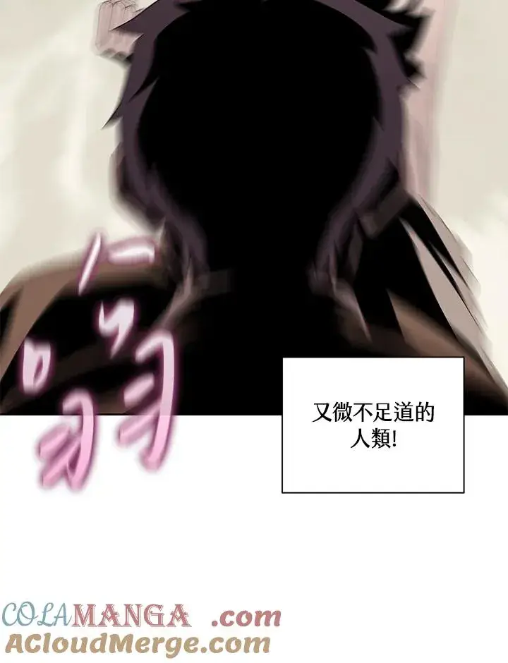 漫画《噬书魔法师》第78话第21张图