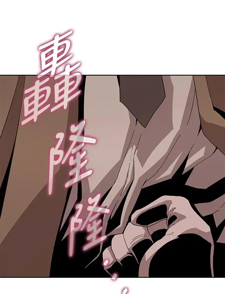 漫画《噬书魔法师》第78话第24张图