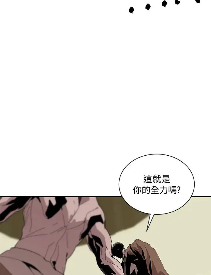 漫画《噬书魔法师》第78话第26张图