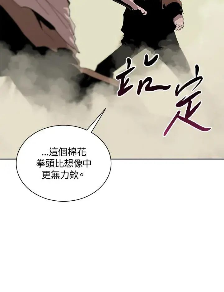漫画《噬书魔法师》第78话第27张图