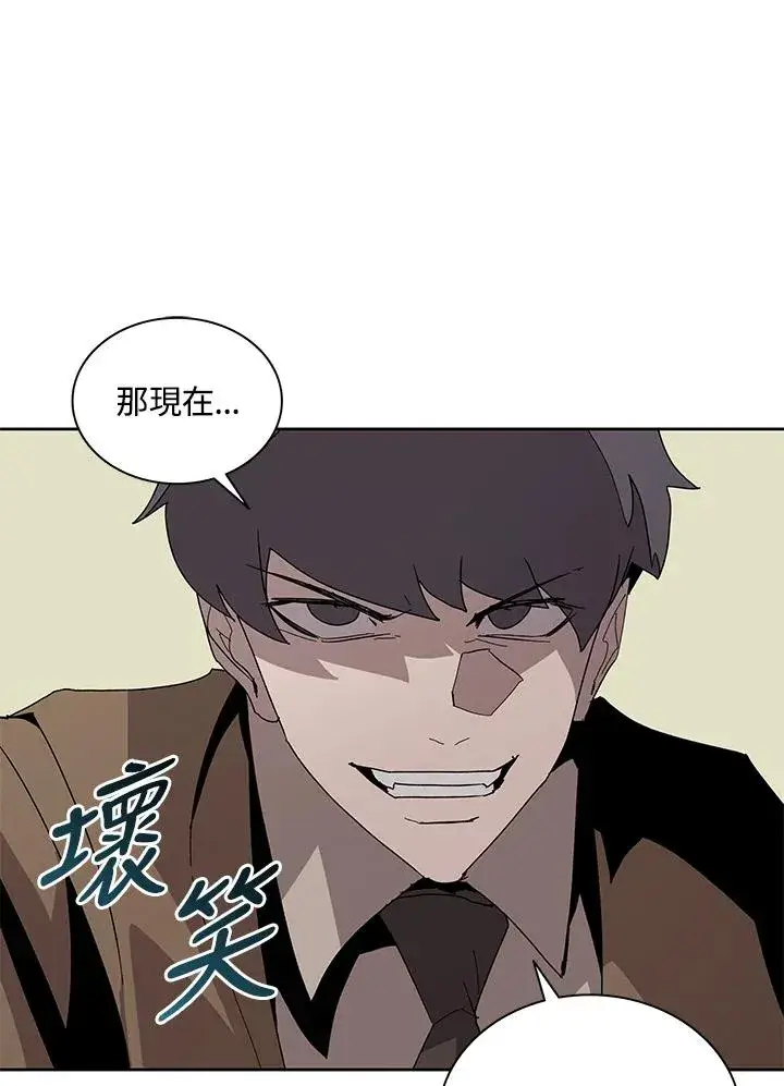 漫画《噬书魔法师》第78话第28张图