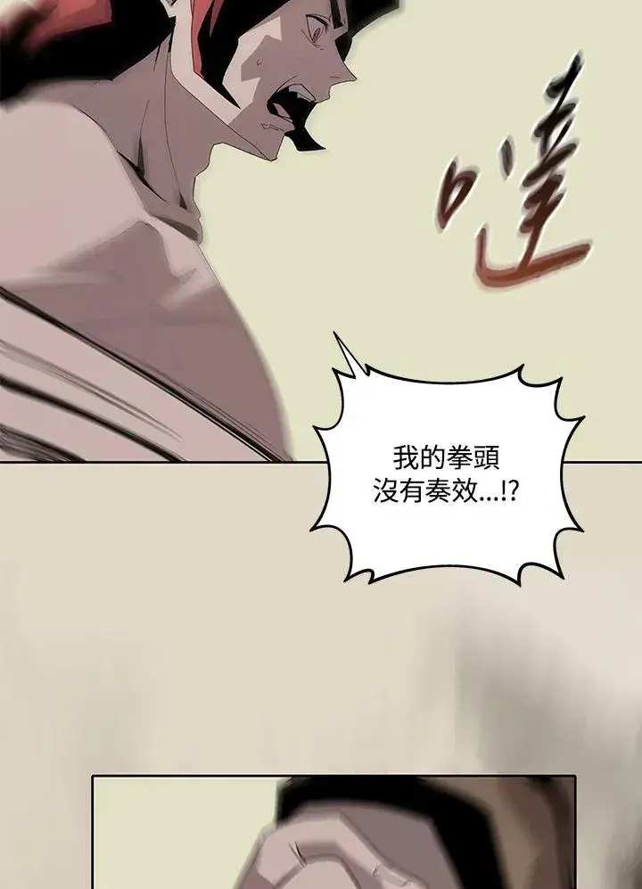 漫画《噬书魔法师》第78话第30张图